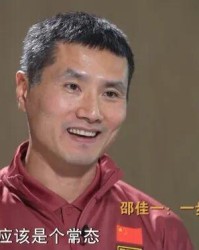 大乐透近30期开奖结果-邵佳一：02年觉得国足未来进世界杯是常态 想跟年轻的自己说别染红